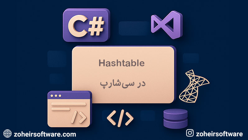 آموزش Hashtable در سی شارپ و مدیریت داده‌های کلید-مقدار,نحوه استفاده از Hashtable در C# با مثال کاربردی,Hashtable در C#؛ ویژگی‌ها و کاربردهای مهم