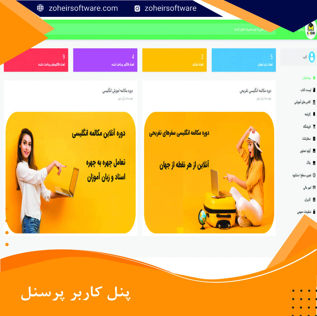 طراحی وب سایت زبان مهر