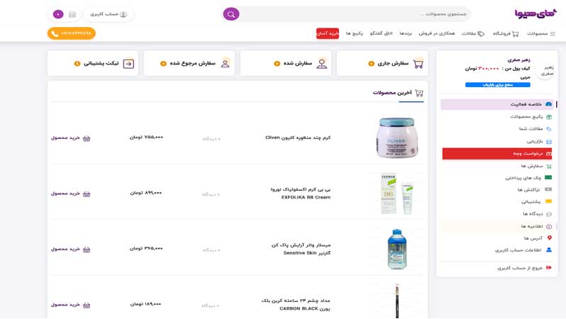 وب سایت مای هیوا |طراحی وب سایت فروشگاهی پستی با Asp.net | وب سایت فروشگاهی با Asp .net core