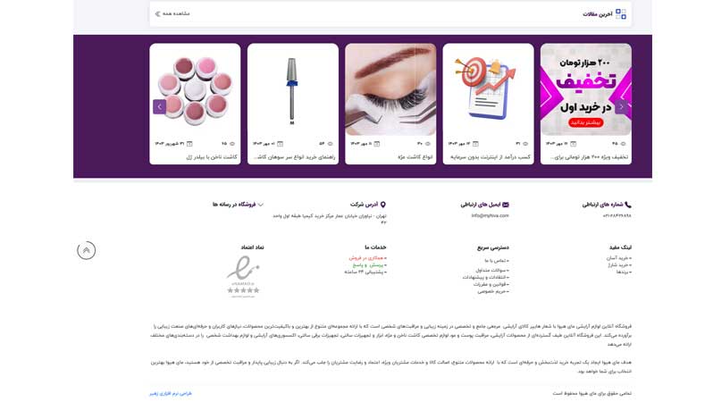 وب سایت مای هیوا |طراحی وب سایت فروشگاهی پستی با Asp.net | وب سایت فروشگاهی با Asp .net core