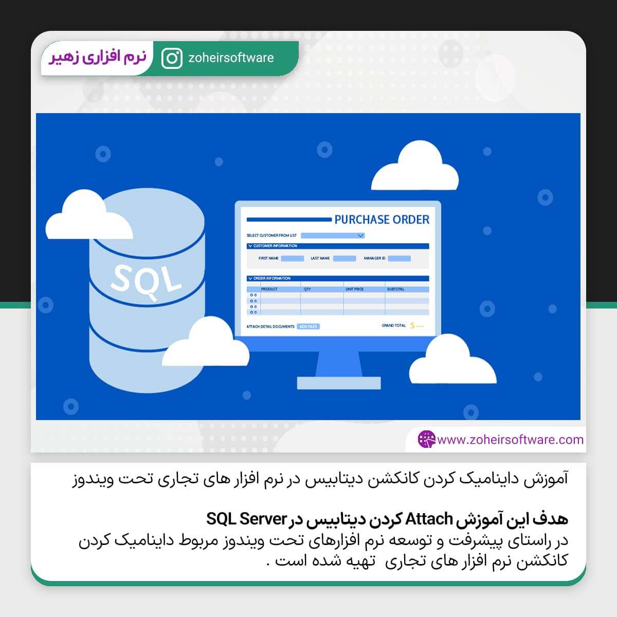 آموزش Attach کردن دیتابیس در SQL Server,آموزش Attach ,آموزش Attach کردن در سی شارپ