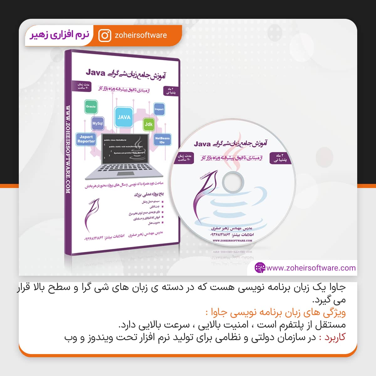 آموزش برنامه نویسی Java