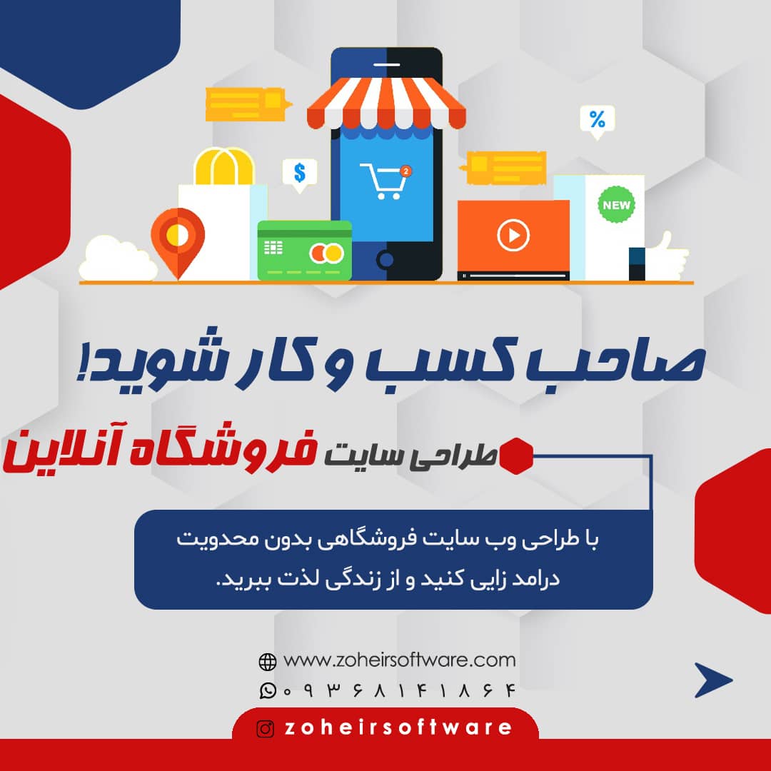 طراحی سایت فروشگاهی وردپرس ,سایت فروشگاه آنلاین وردپرس ,وب سایت اینترنتی فروشگاهی وردپرس