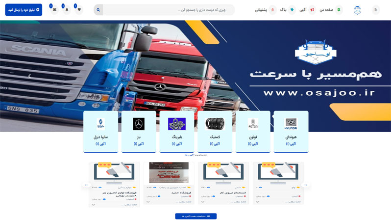 وب سایت آگهی,وب سایت آگهی اوساجو,طراحی وب سایت آگهی
