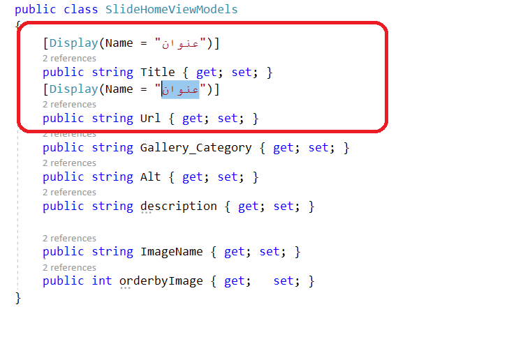 خطای value cannot be null parameter | خطای null