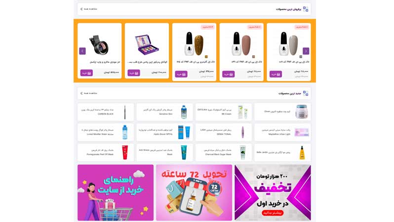 وب سایت مای هیوا |طراحی وب سایت فروشگاهی پستی با Asp.net | وب سایت فروشگاهی با Asp .net core