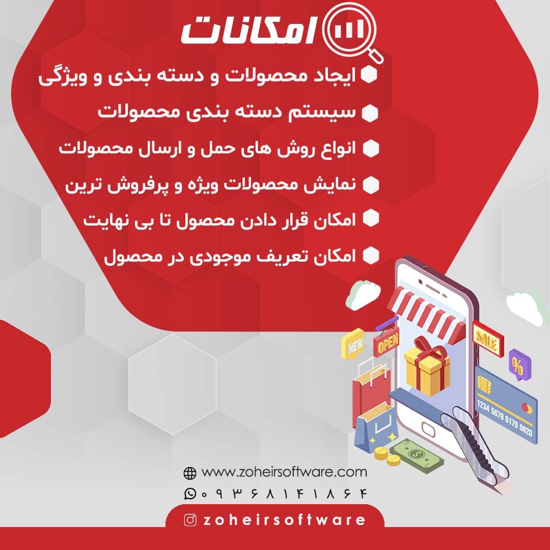 گرافیک سایت فروشگاه وردپرس ,سئو وب سایت فروشگاهی وردپرس , طراحی سایت فروشگاه اینترنتی انلاین