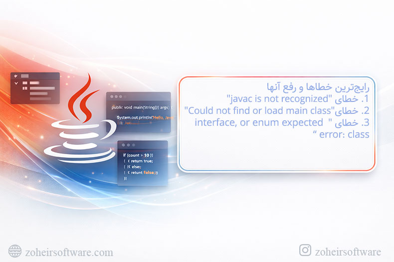 رایجترین خطاها و رفع آنها رایجترین خطاها و رفع آنها