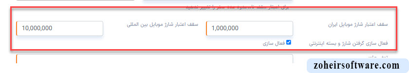 افزایش اعتبار در بخش کاربران