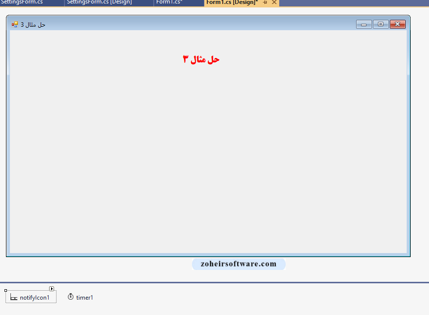 کنترل Notify Icon در سی شارپ
