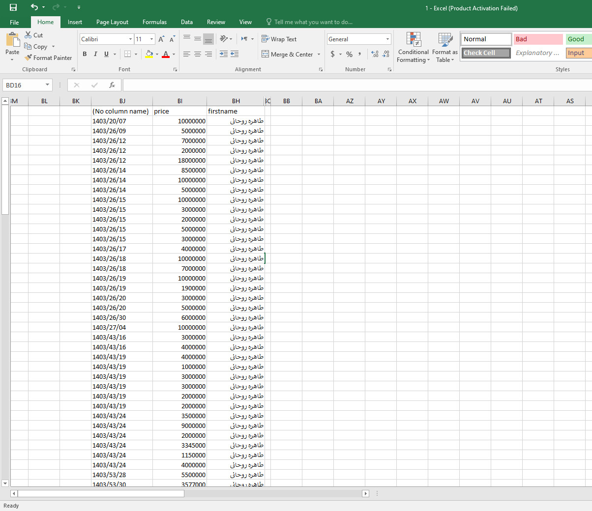 ایجادفایل اکسل