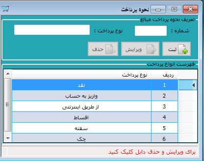 نرم افزار خدمات کامپیوتری|نرم افزار خدمات حسابداری کامییوتر|طراحی نرم افزار حسابداری|نرم افزار حسابدرای شخصی
