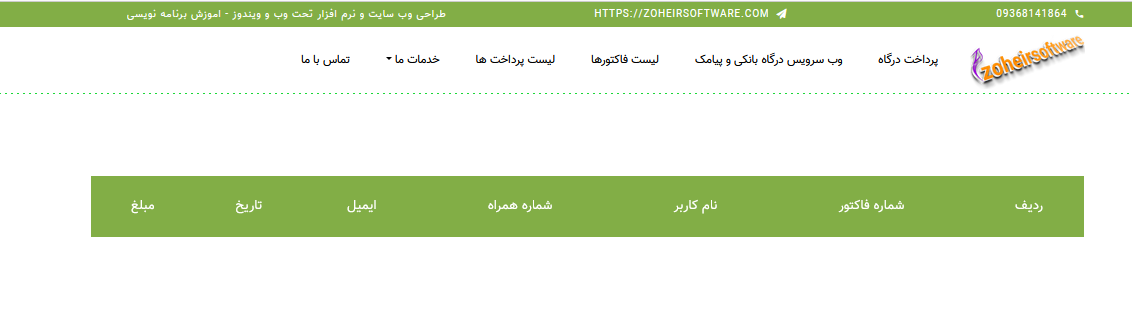 درگاه زرین پال با asp.net core | اتصال به درگاه زرین پال با asp.net core | سورس درگاه زرین پال با asp.net core