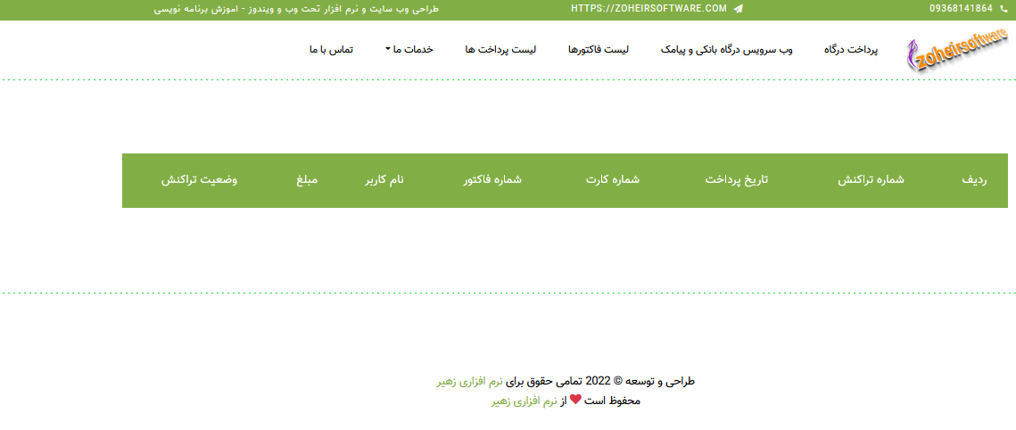 درگاه زرین پال با asp.net core | اتصال به درگاه زرین پال با asp.net core | سورس درگاه زرین پال با asp.net core